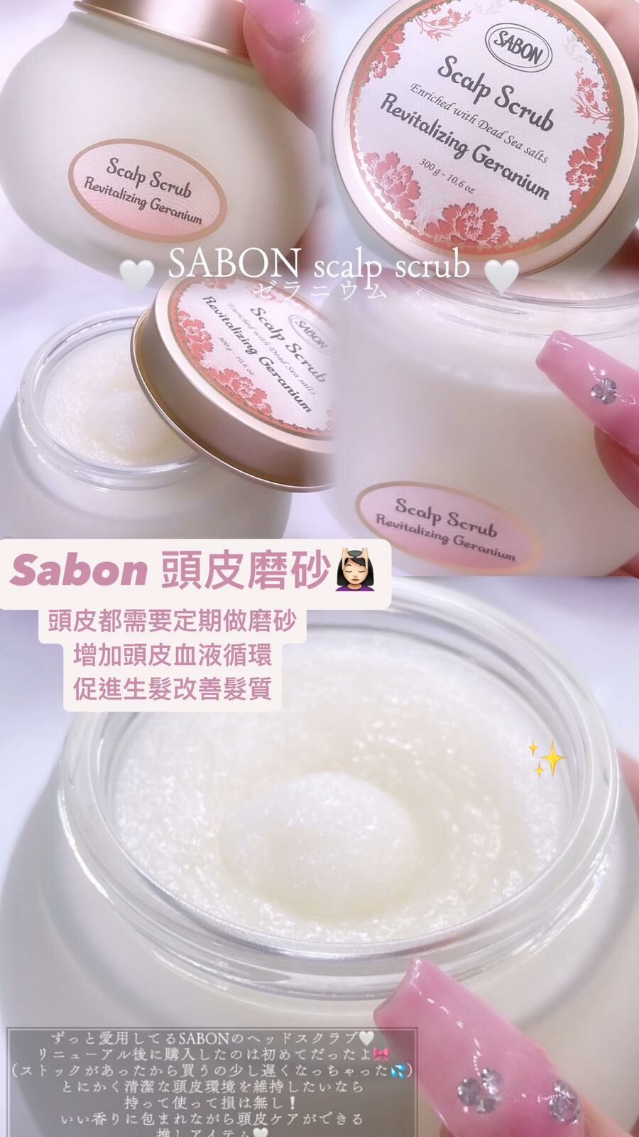 SABON 活力天竺葵注氧活髮頭皮磨砂 300g