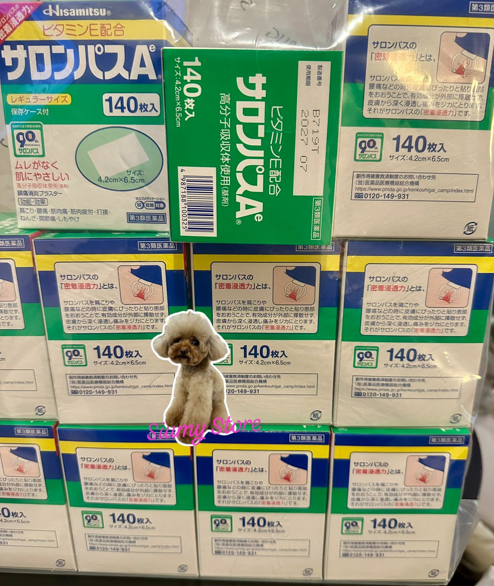 現貨! 日本🇯🇵 撒隆巴斯鎮痛貼140片