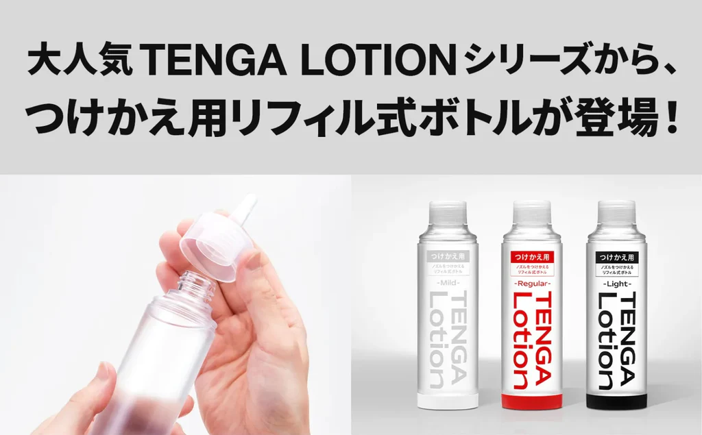 TENGA Lotion Refill Regular 水性潤滑液 補充裝