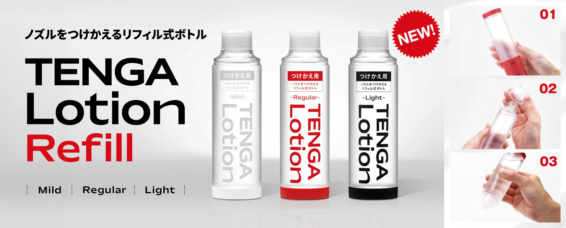 TENGA LOTION 補充裝 REGULAR 水性潤滑液 170ml