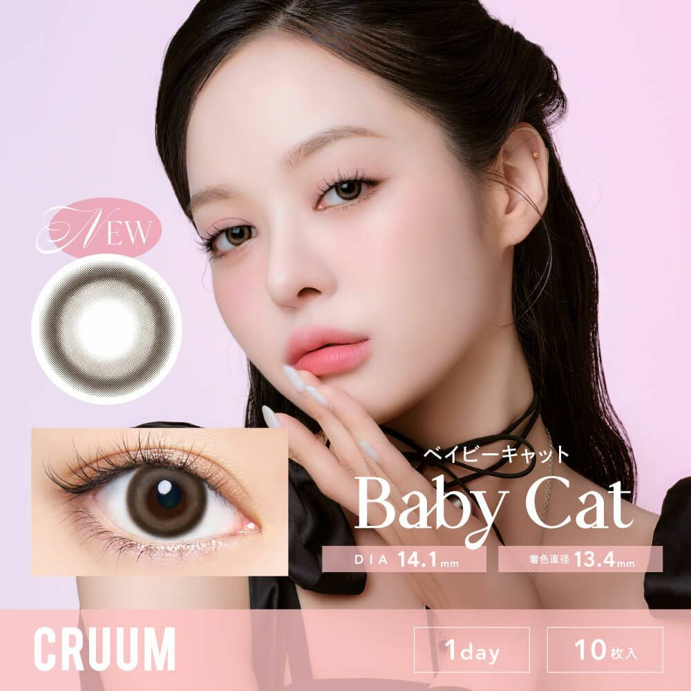 CRUUM #141 Day Baby Cat 日拋彩妝隱形眼鏡｜每盒10片