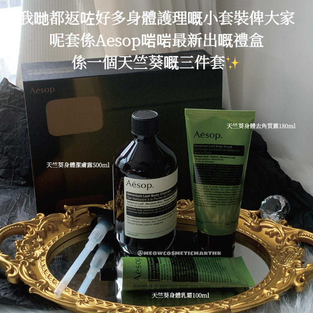 Aesop - Hwyl 熾香水50ml