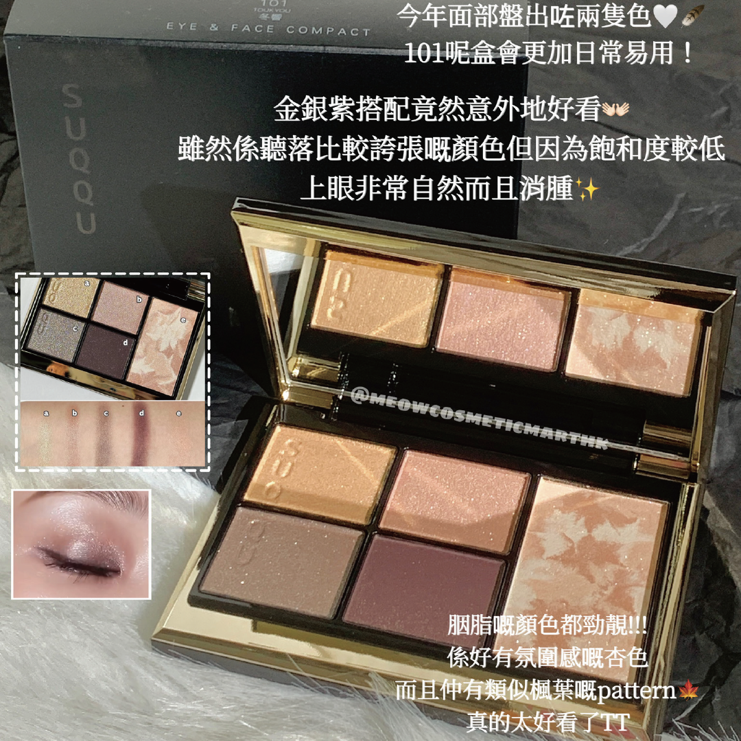 suqqu - 2024 Holiday Collection Eye & Face Compact #101