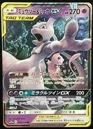 POKEMON JAPANESE SM12A 052/173 RR