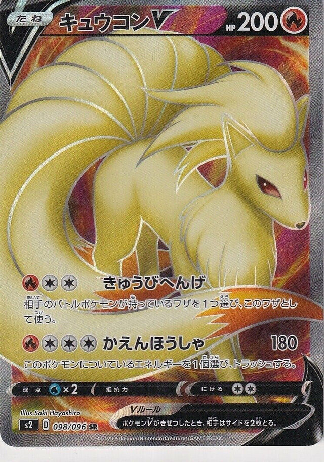POKEMON JAPANESE S2 098/096 SR
