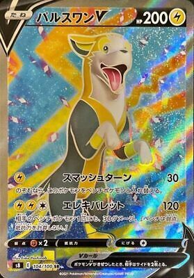 POKEMON JAPANESE S8 104/100 SR
