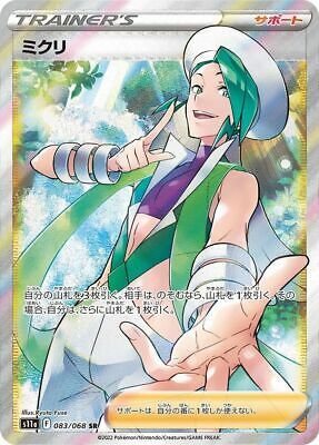 POKEMON JAPANESE S11A 083/068 SR