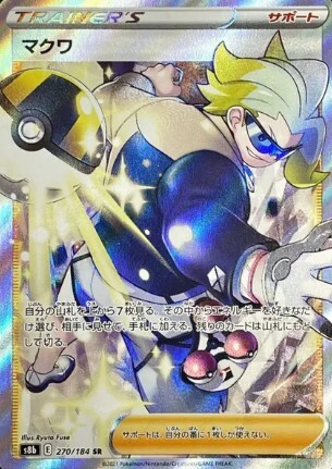 POKEMON JAPANESE S8B 270/184 SR