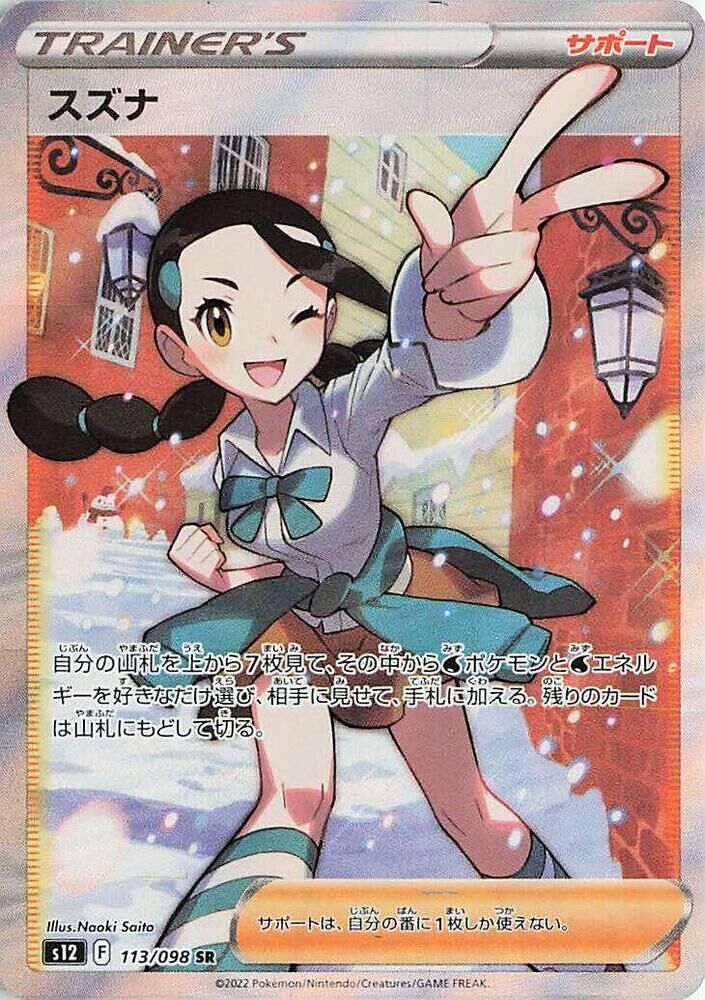 POKEMON JAPANESE S12 113/098 SR