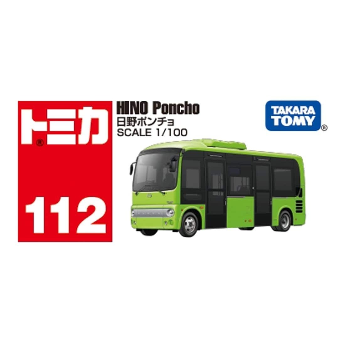 Takara Tomy Tomica BX112 Hino日野 Poncho