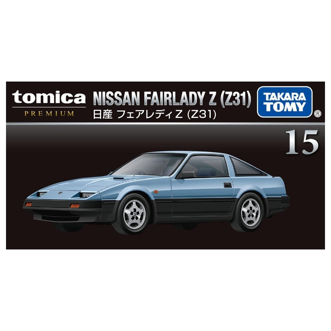 Takara Tomy Tomica - Premium No. 15 Nissan日產 Fairland Z Z31