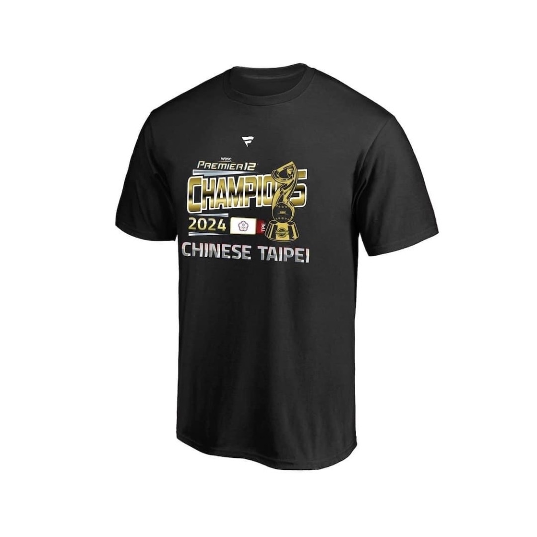 WBSC Premier 12 中華隊冠軍T 四爺同款