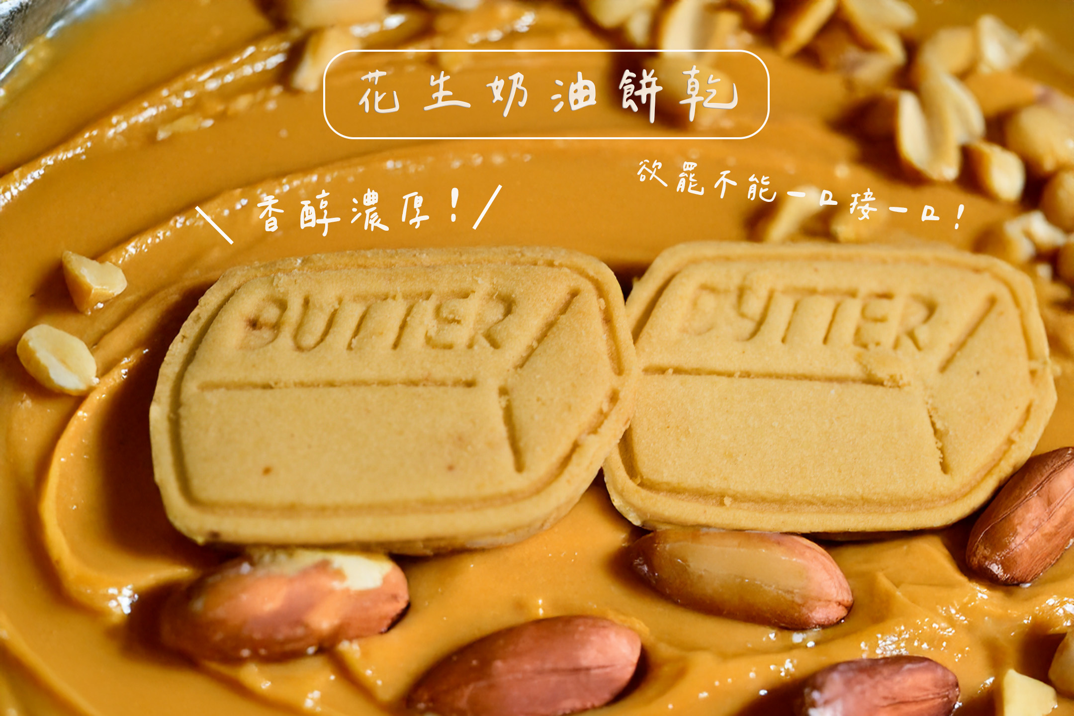 新年禮盒,伴手禮盒,2025新年禮盒,蛇年禮盒,鐵盒餅乾