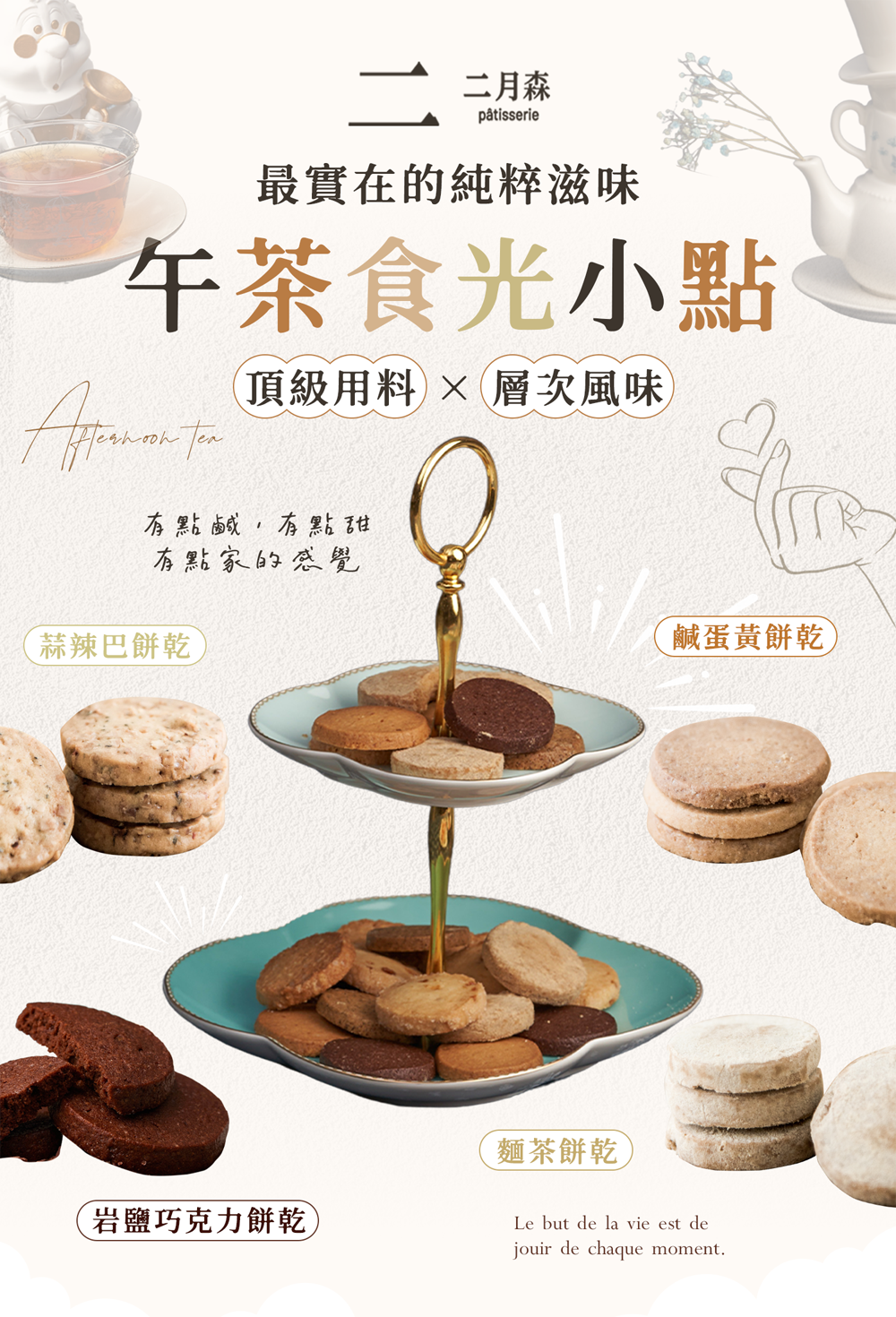 伴手禮盒推薦,2025新年禮盒,台中伴手禮盒,鐵盒餅乾,夾心餅乾,雲朵蛋糕