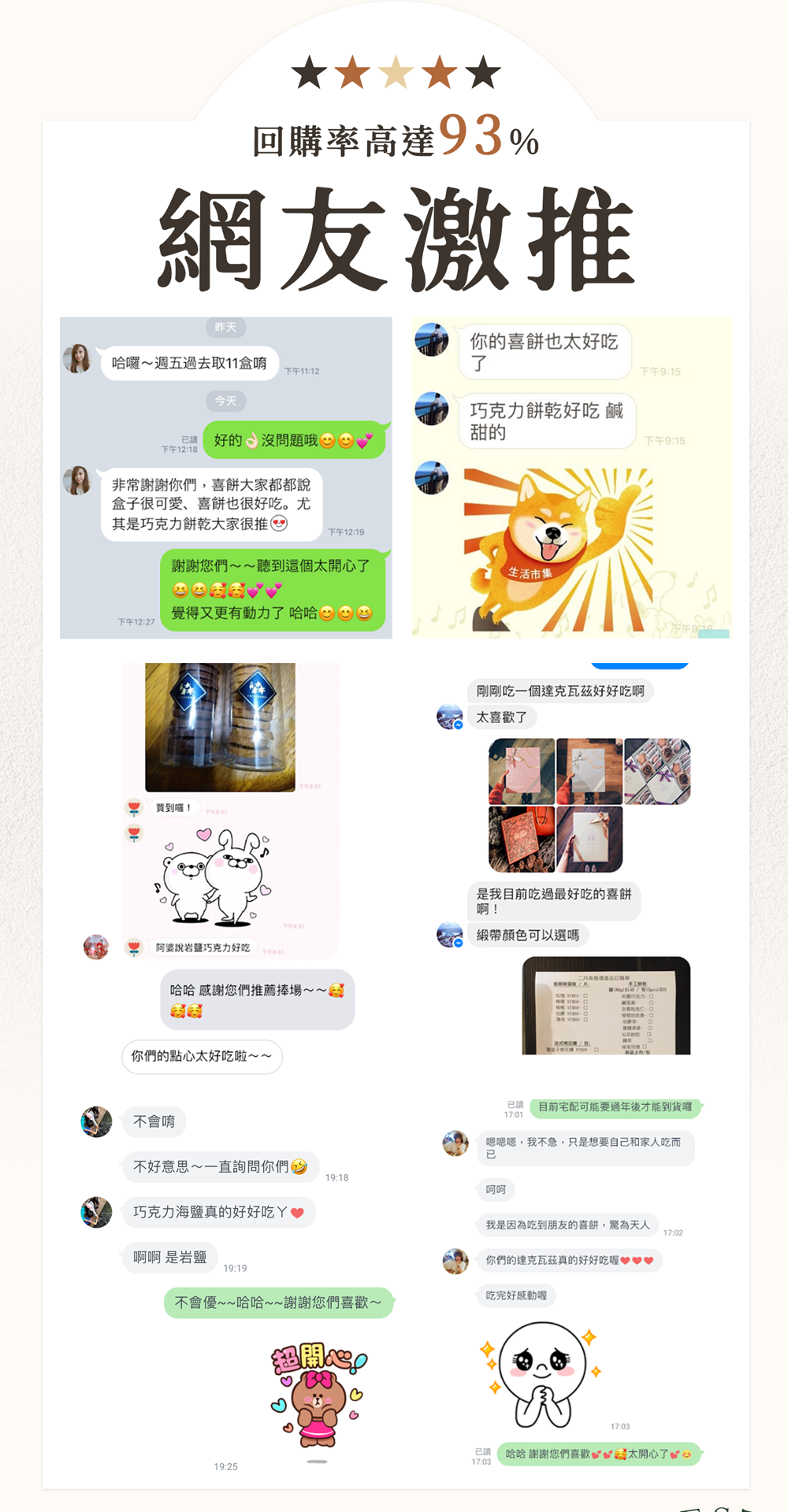伴手禮盒推薦,2025新年禮盒,台中伴手禮盒,鐵盒餅乾,夾心餅乾,雲朵蛋糕
