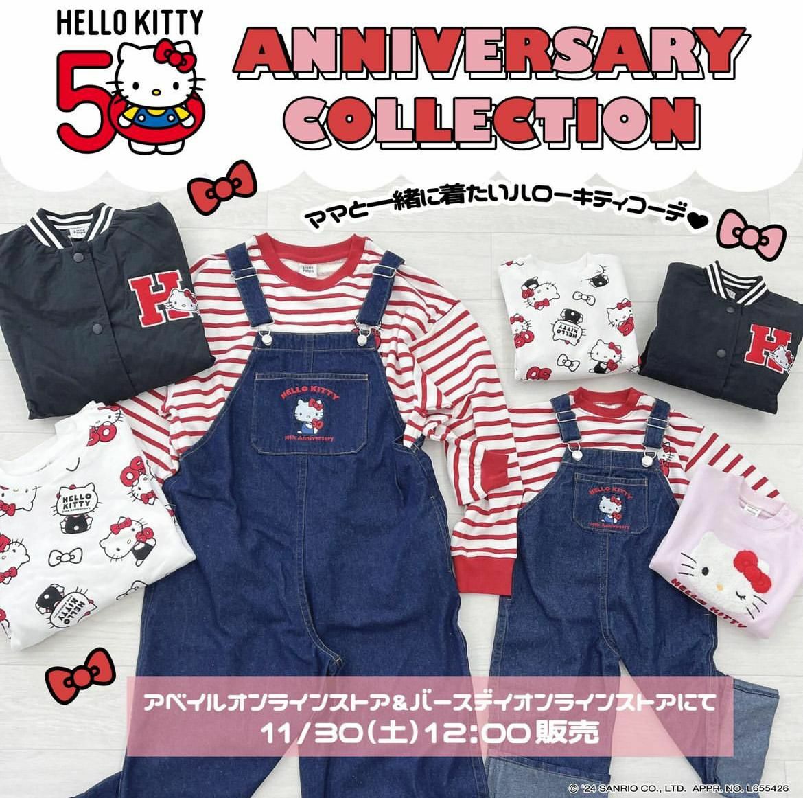 廠單 Futafuta x kitty 50週年系列