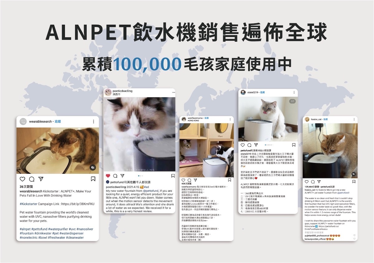ALNPET 飲水機,ALNPET飲水機 熱銷10萬台