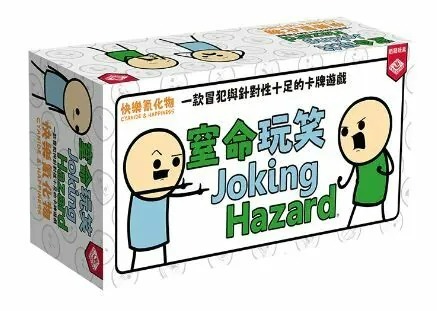 窒命玩笑 joking hazard 快樂氰化物 繁體中文