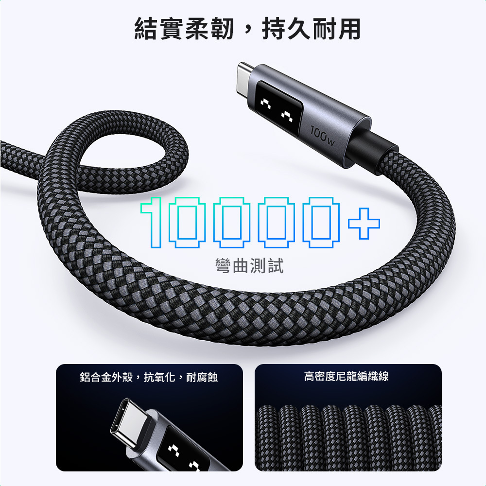 結實柔韌,持久耐用100w10000+彎曲測試鋁合金外殼,抗氧化,耐腐蝕高密度尼龍編織線