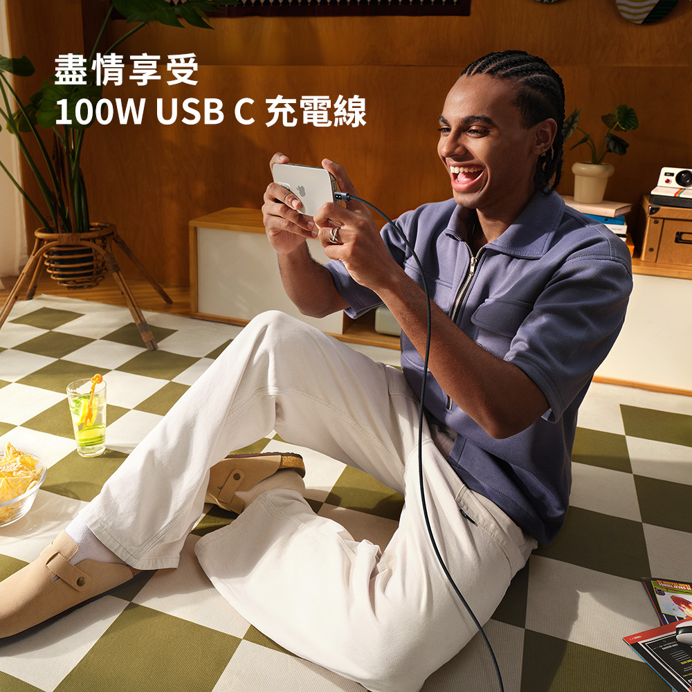 盡情享受100W USB C 充電線