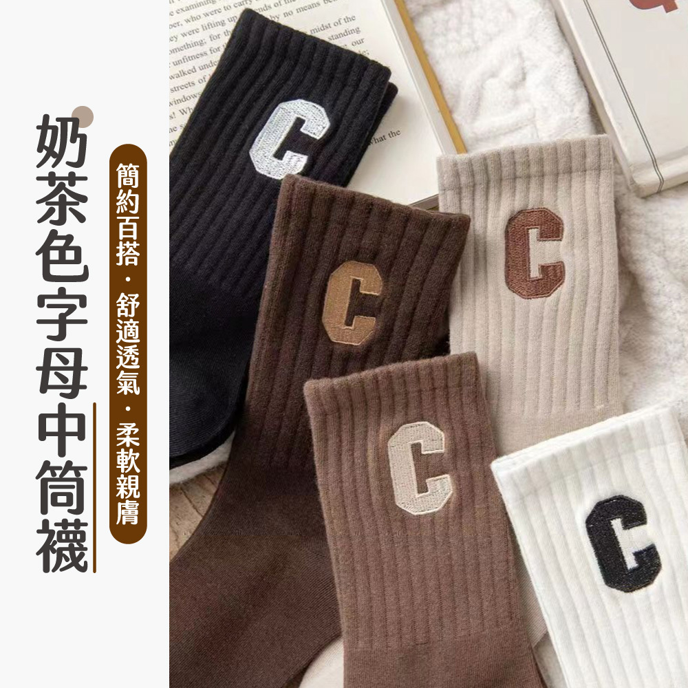 奶茶色字母中筒襪【FS0114】