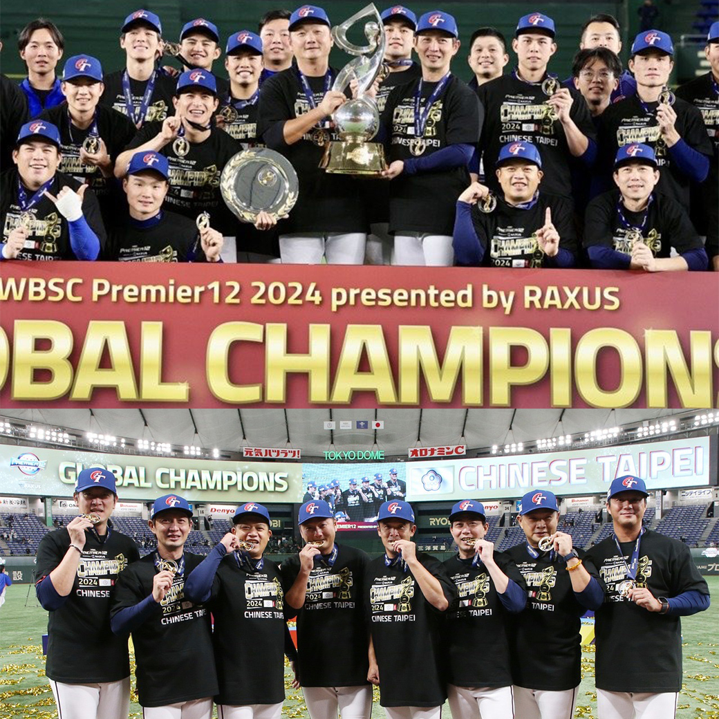 <<現貨供應!!!>> WBSC  CHAMPIONS CHINESE TAIPEI 中華台北 TEAM TAIWAN  Premier 12強 Samurai JAPAN '24 短袖 (男款)