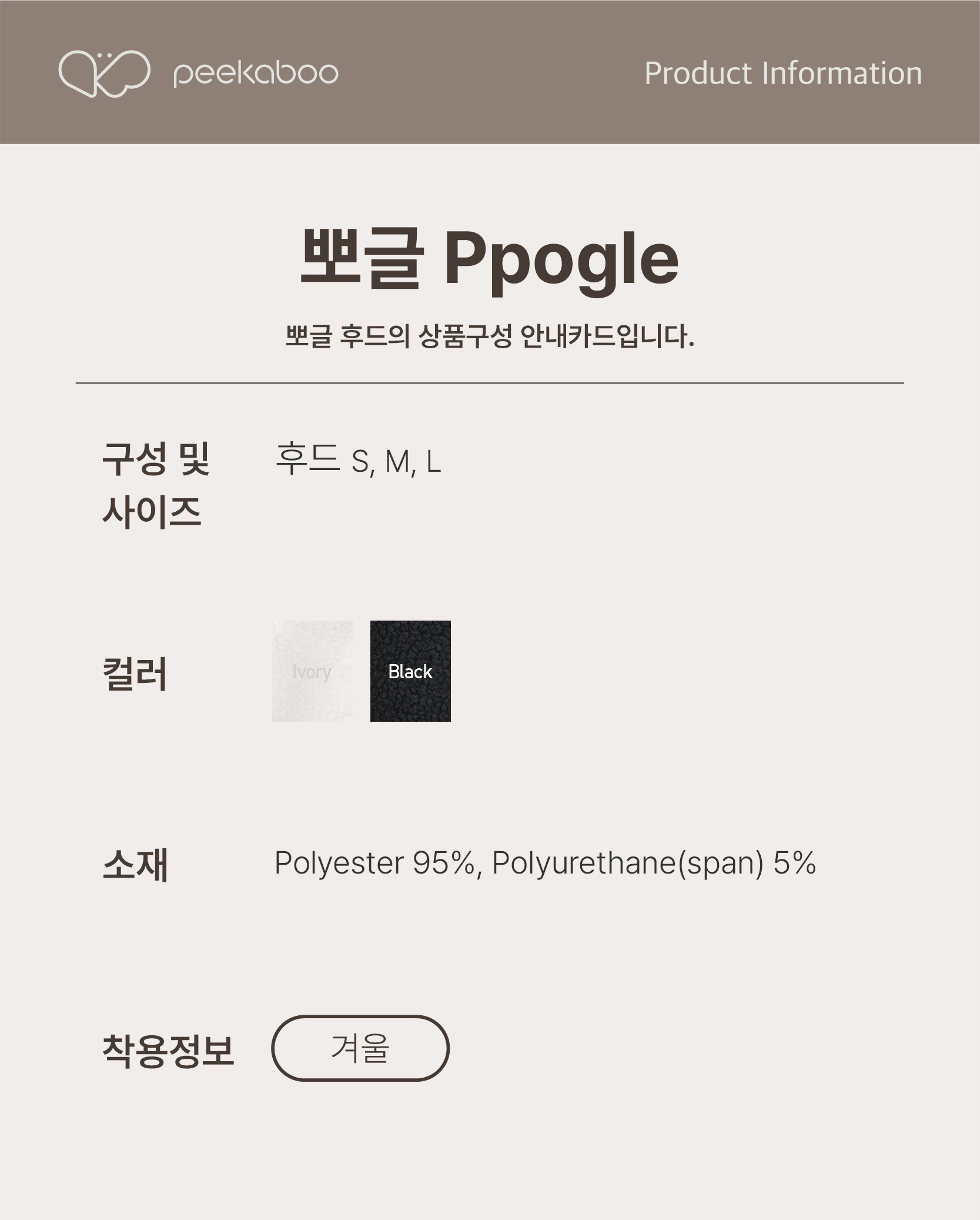 Ppogle 斗篷