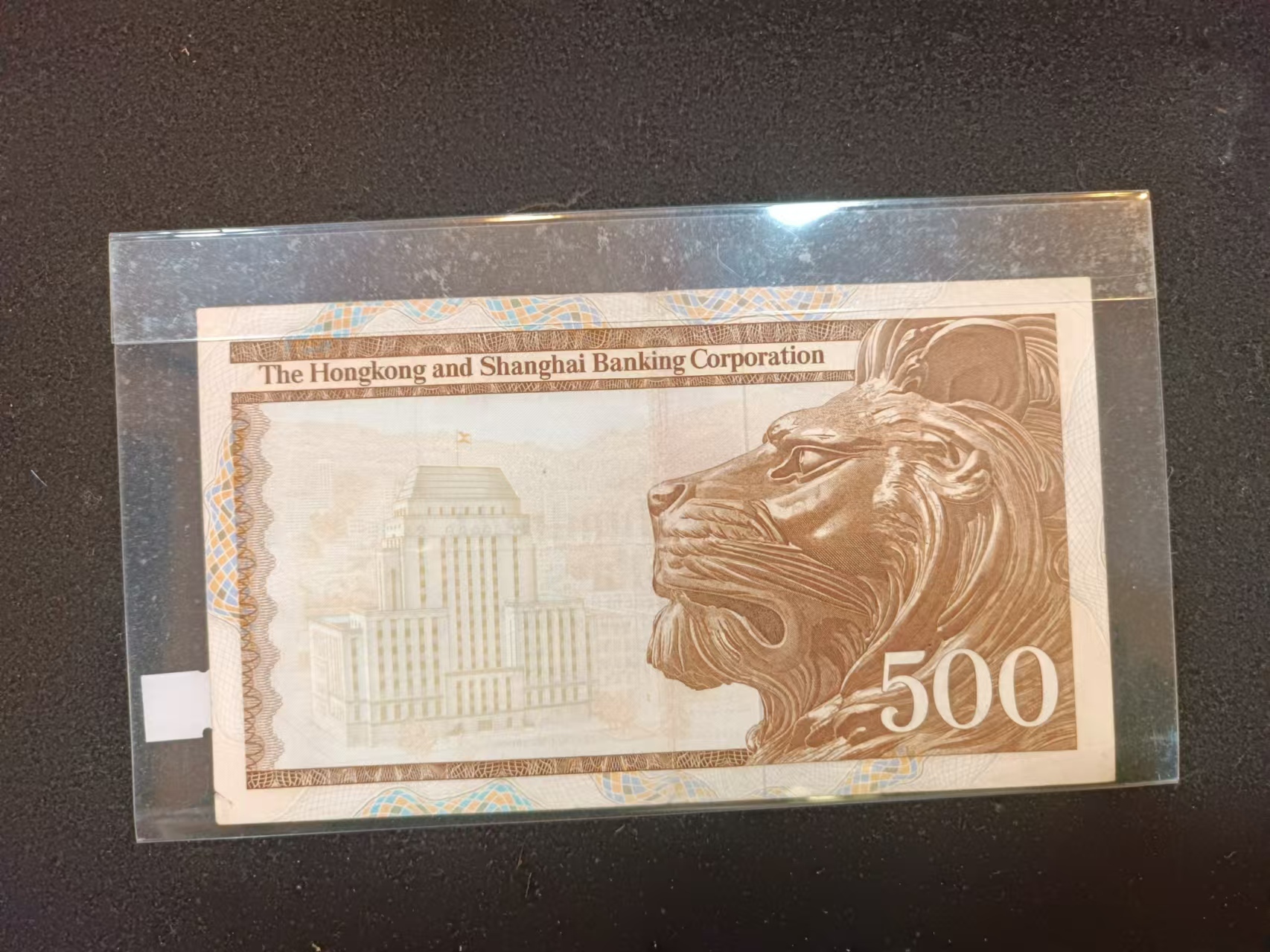 1980年匯豐銀行伍佰元