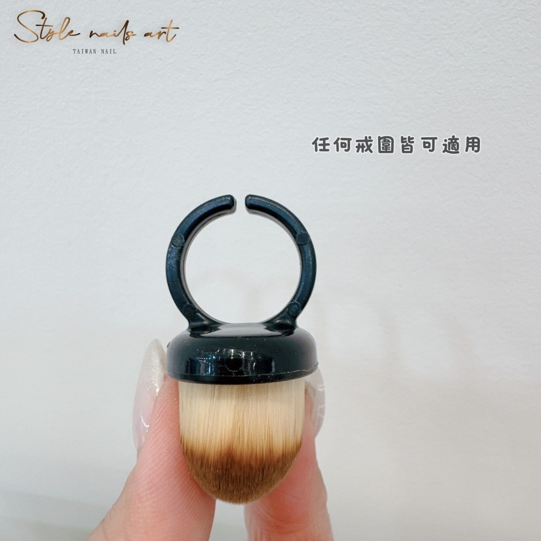 胖胖戒指粉塵刷✨前置處理指緣刷