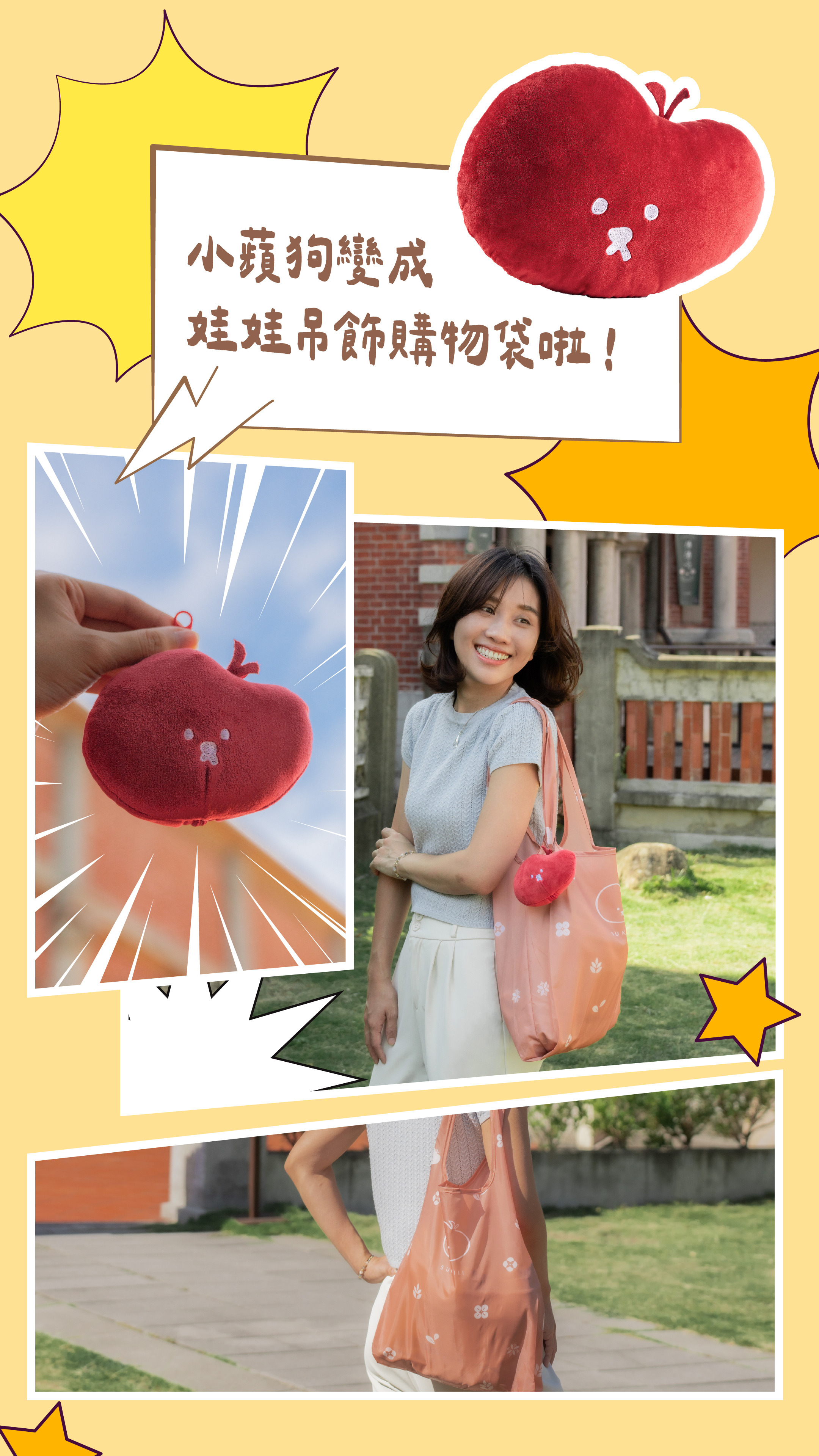 溡菓以無咖啡因茶-周邊購物袋