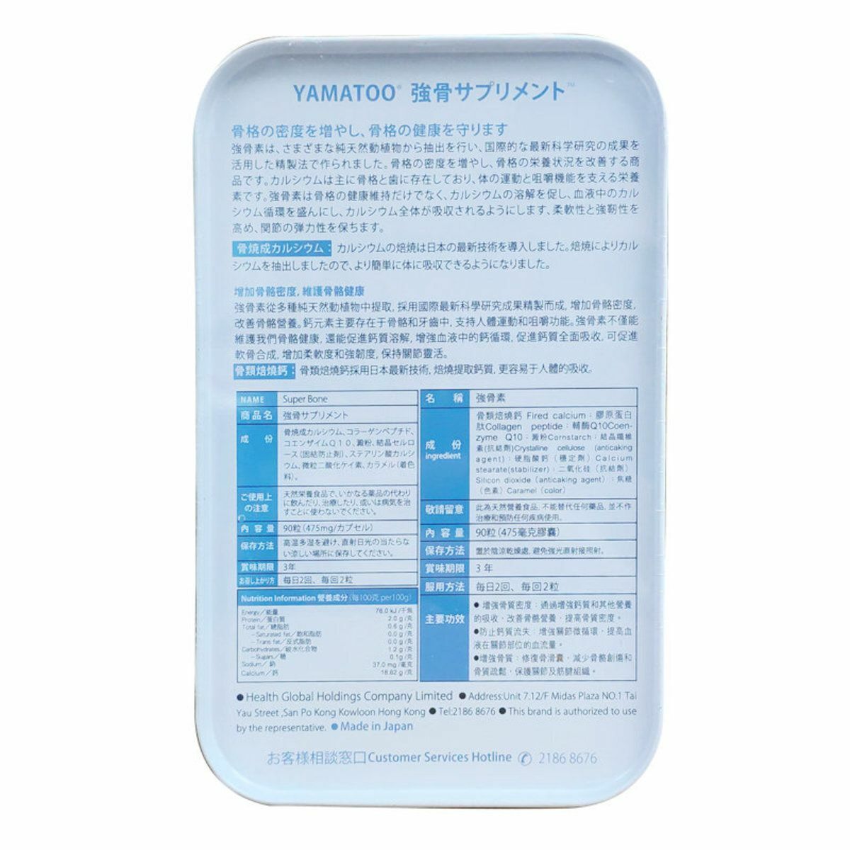 龍瀛-強骨素 特強配方 90粒 關節止痛