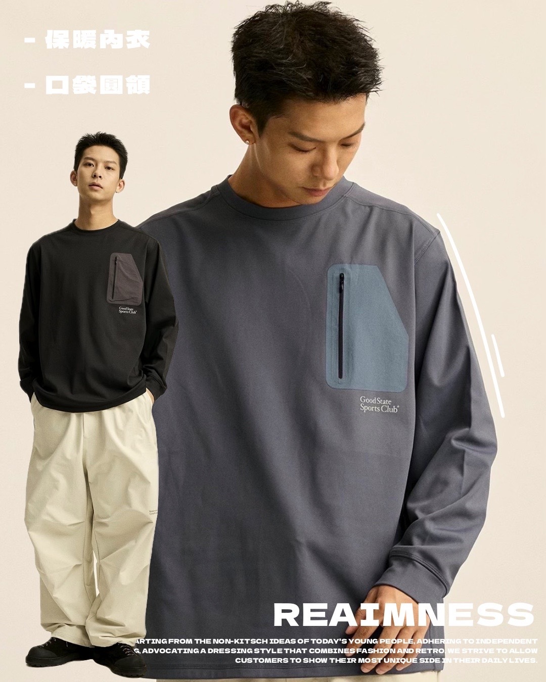 #現貨 REAIMNESS 24AW 可單穿 保暖 圓領 內搭 打底長袖 2色