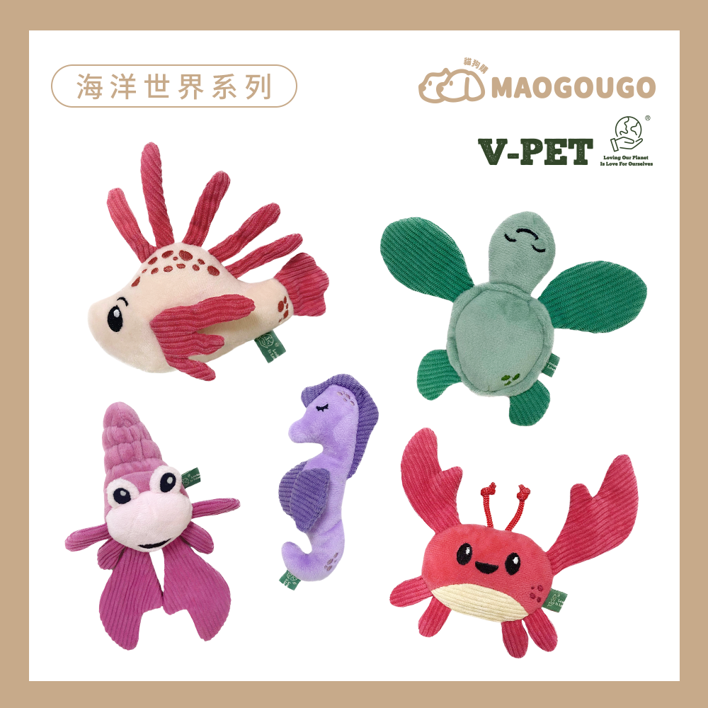 【V-PET寵物無毒玩偶 】狗狗專用_海洋世界系列_耐咬耐磨玩具_共5款