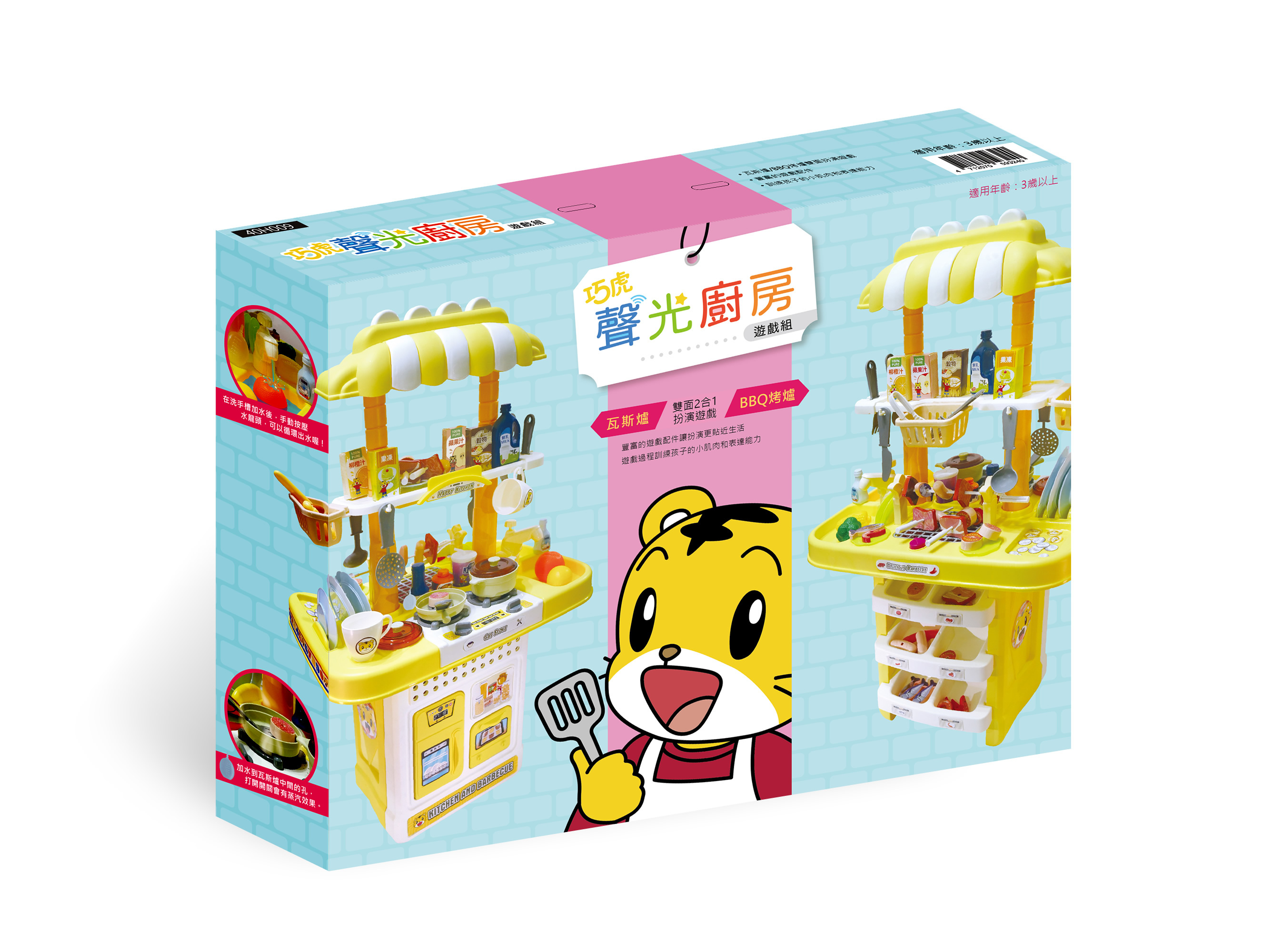 巧虎聲光廚房遊戲組