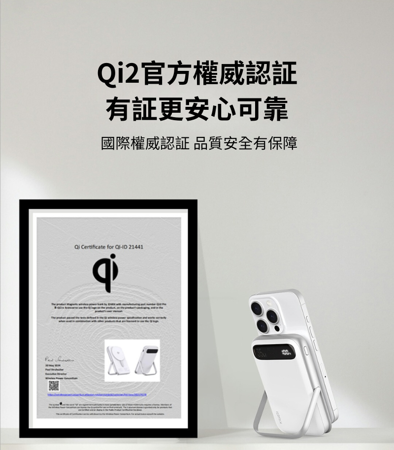 Idmix 磁吸無線充電行動電源 Q10 POR2-Q12