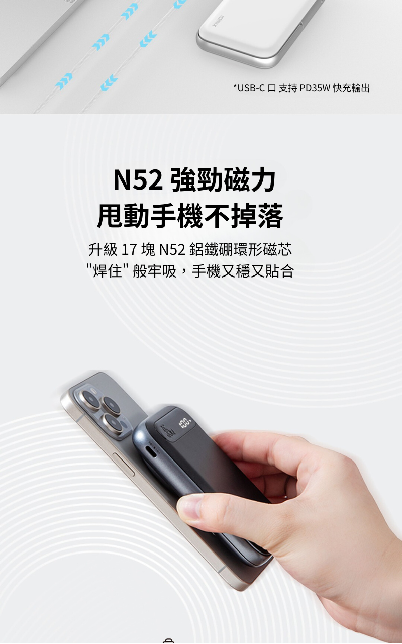 Idmix 磁吸無線充電行動電源 Q10 POR2-Q12