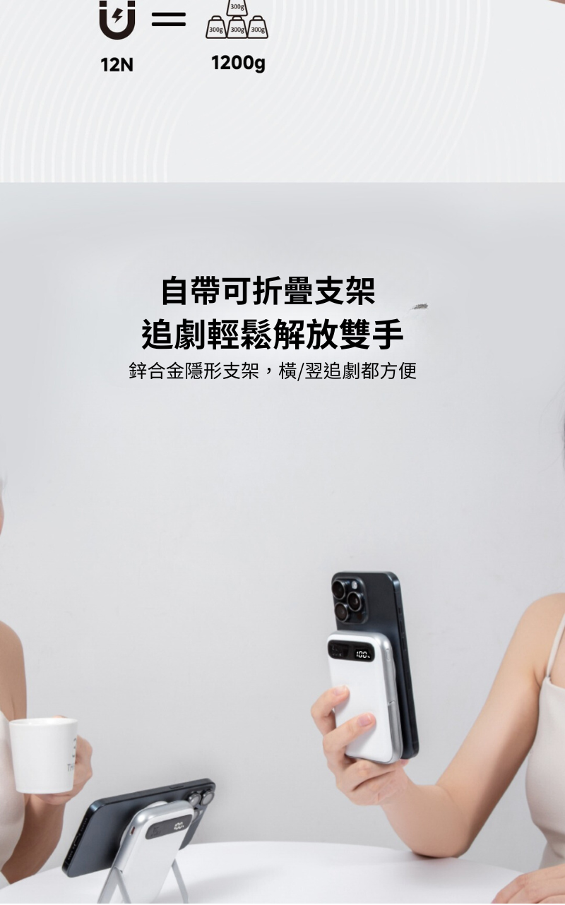 Idmix 磁吸無線充電行動電源 Q10 POR2-Q12