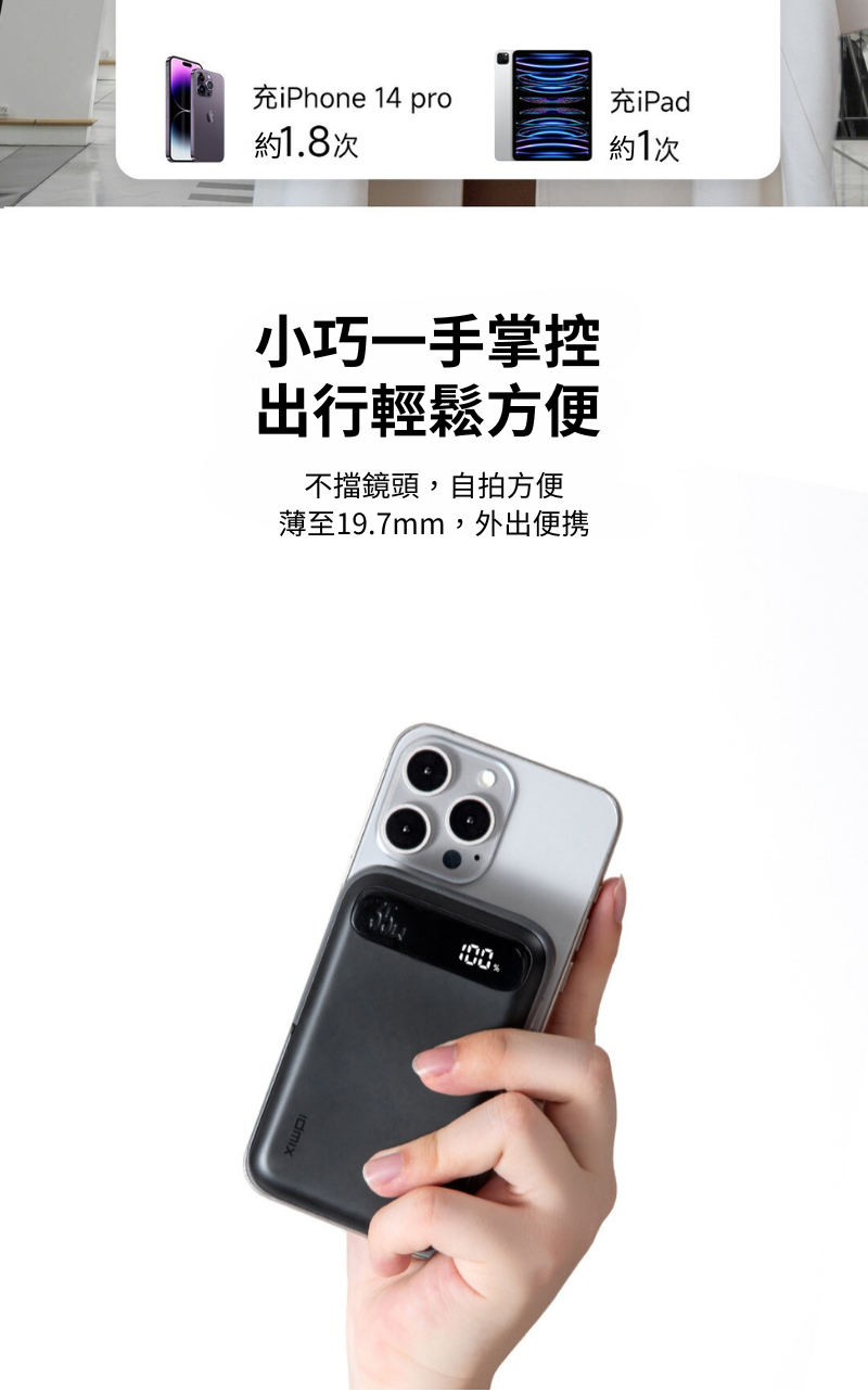 Idmix 磁吸無線充電行動電源 Q10 POR2-Q12