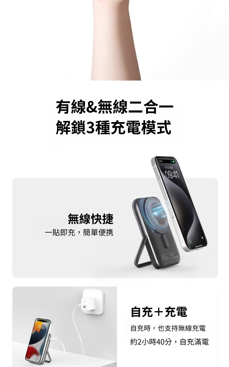 Idmix 磁吸無線充電行動電源 Q10 POR2-Q12