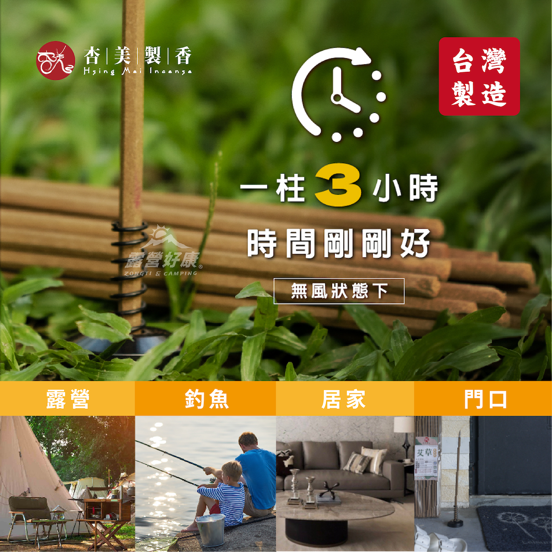 【杏美製香】 艾草薰香棒 AF31