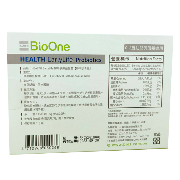 碧而優 HEALTH EarlyLife 婦幼敏樂益生菌 1.5g*30包/盒( 0~3歲幼兒與母親適用)