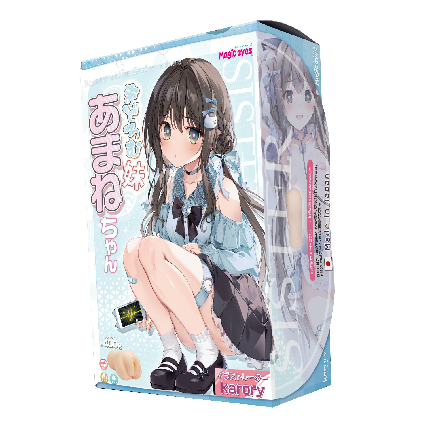 日本Magic eyes 沉睡的妹妹天音 動漫名器 飛機杯