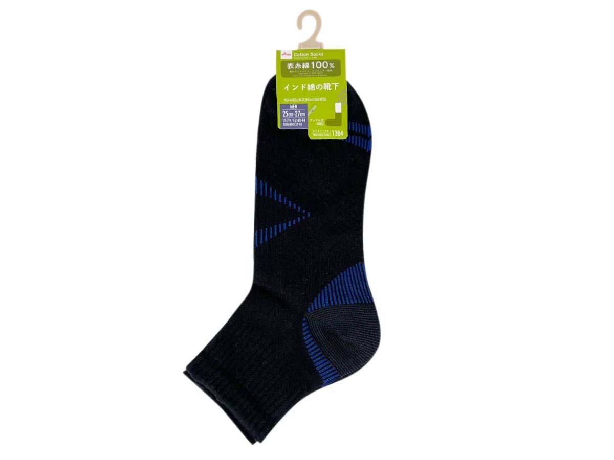 印度棉男用襪/25~27cm