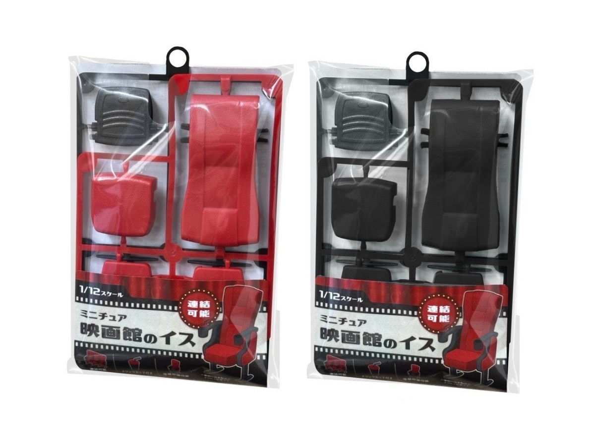 迷你裝飾電影院座椅
