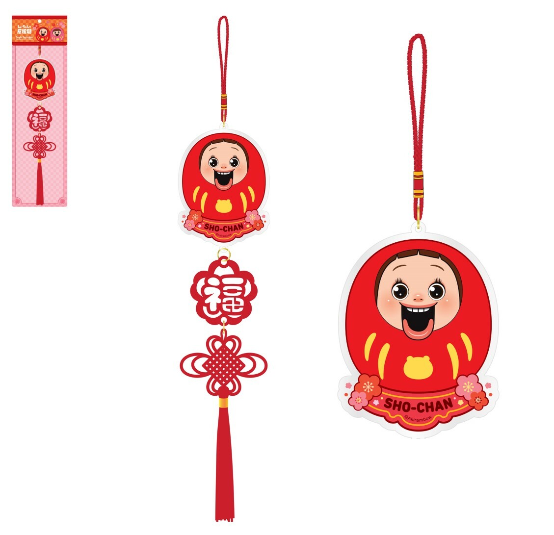 小燦 |燦子 | 新年吊飾揮春