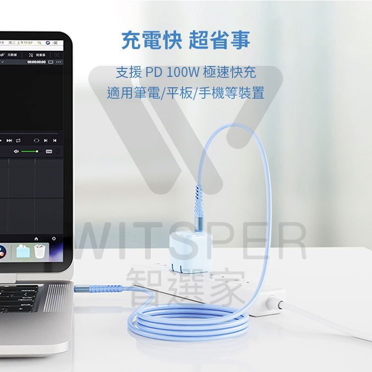 Idmix PD100W Type-C to Type-C 1.5M 快速充電線