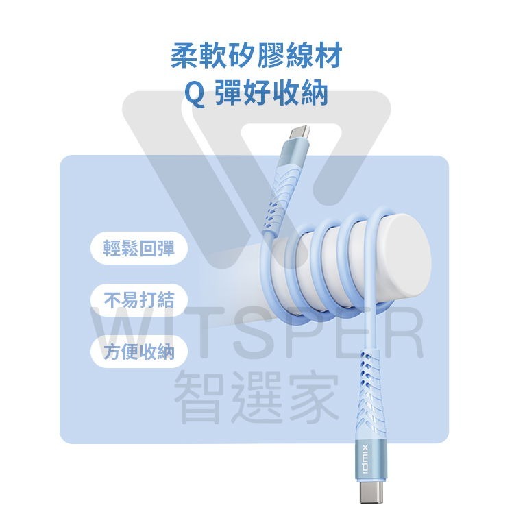 Idmix PD100W Type-C to Type-C 1.5M 快速充電線