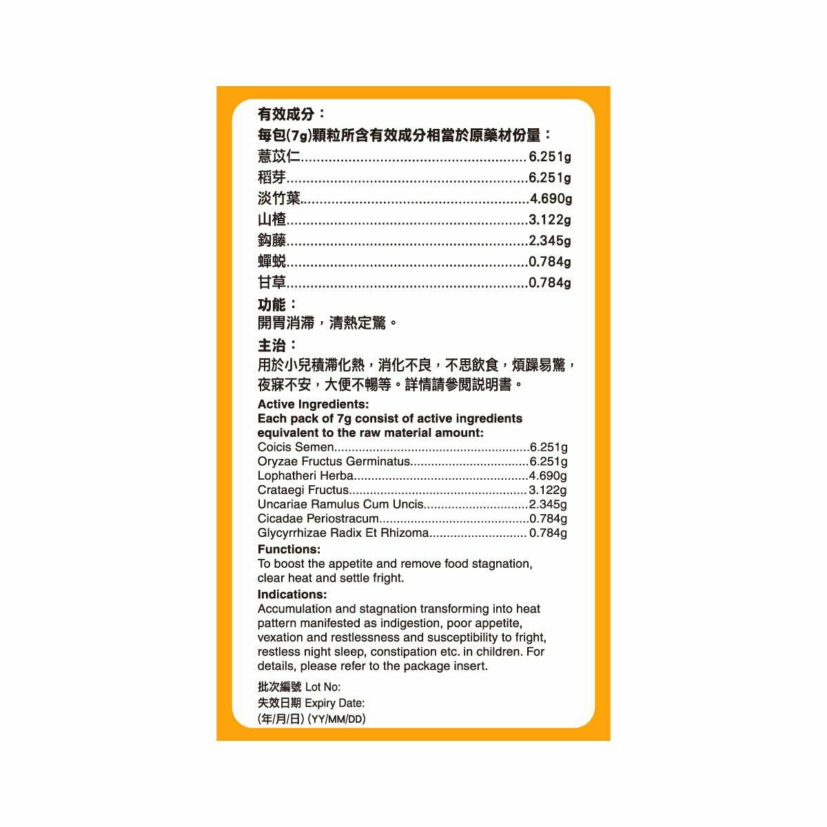 衍生 -至尊精裝七星茶顆粒沖劑 20包裝 x 7克