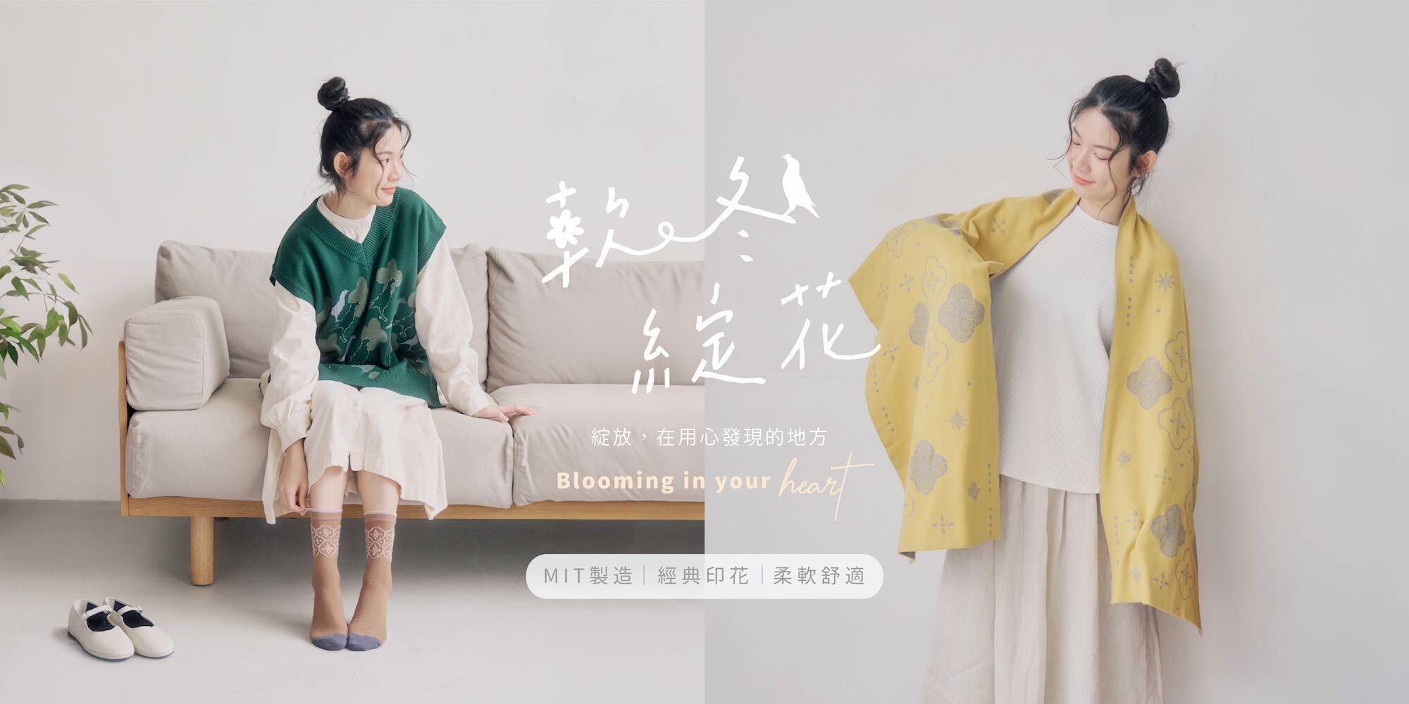 軟冬綻花｜印花針織服裝系列