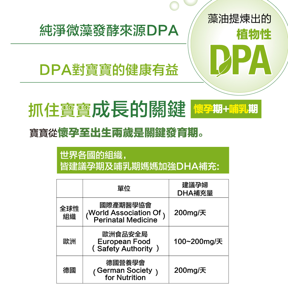 LOVITA愛維他 藻油500mg素食軟膠囊(DHA+DPA)